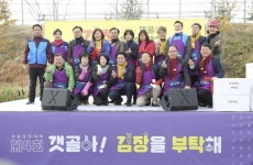 시흥시의회, ‘갯골아! 김장을 부탁해!’ 봉사활동 펼쳐