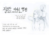 구례군 매천도서관, ‘어머니 삶 담은 평전’ 펴내