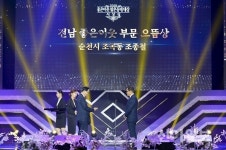 순천시 철도마을과 입석마을, ‘2018 좋은이웃 밝은동네’ 수상