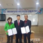 논산 성동면, 명예사회복지공무원 위촉