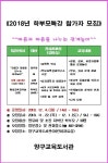 양구교육도서관, ‘2018 학부모 특강’ 실시