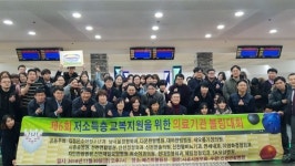 신천연합병원, 의료기관 볼링대회 개최