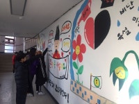 여주초등학교, 존중어 사용 메세지 담은 벽화제작 눈길