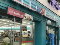 한 지붕 두 편의점 사라진다…출점 거리제한 18년 만에 부활