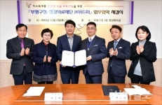 부평-정강의료재단 JK위드미, 업무협약 체결