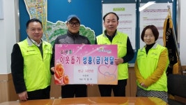 ㈜건우, 동두천시 송내동 행정복지센터에 기부금 전달