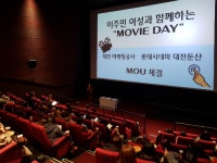 대전마케팅공사, 롯데시네마 대전둔산점과 MOU 체결