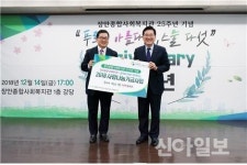 장안종합사회복지관, ‘사랑나눔 성품’ 기탁