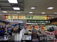 로컬푸드 직매장 개설, 사업자 부담 줄인다