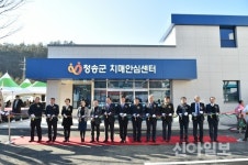 청송, 치매안심센터 개소식…운영 본격화