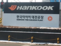 한국타이어, 대전광역시 발달장애인훈련센터에 ‘운전체험’ 직업체험관 오픈 대표 이미지
