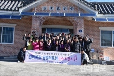 남원의료원, 지역주민과 이웃사랑 실천