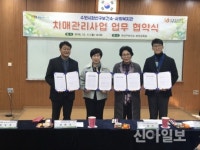 수원시권선구보건소, 치매관리사업 활성화 업무협약