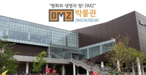 강원DMZ박물관, ‘여행전문 블로거 초청 팸투어’ 실시