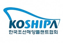 조선해양플랜트協, 해양플랜트 벌크성 기자재 표준화 기술세미나 개최