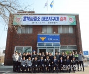홍성경찰서 홍북파출소, 내포지구대 승격