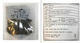식용불가 흑생강 갈랑가로 둔갑…식약처, 회수조치