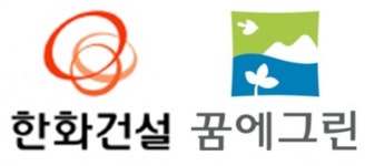 한화건설 꿈에그린에서 크리스마스 즐겨요