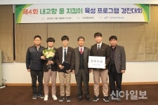 서산 서령고, 제4회 내고향 물지킴이 경진대회 최우수상 수상