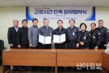 고용노동부 안산지청-태양금속공업(주) 업무협약