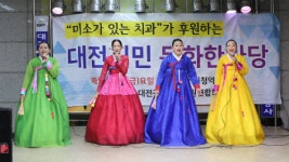 대전도시철도공사, 대전시민문화한마당 송년 공연