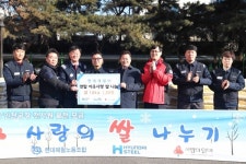 현대제철 인천공장, 연말연시 맞아 나눔 실천