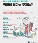 식약처, 올해 식·의약품 안전 열린 포럼 주제 공모