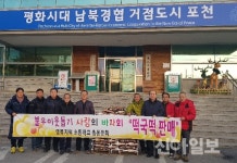 포천, 영북지역 초등학교 총동문회 불우이웃돕기 성금 기탁