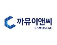 까뮤이앤씨, 487억 SK하이닉스 이천공장 PC공사 수주