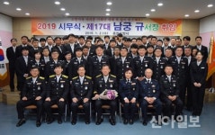 홍천소방서, 제17대 남궁규 소방서장 취임