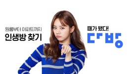 때가 됐다! 다방할 때!…혜리 출연 새 광고 공개