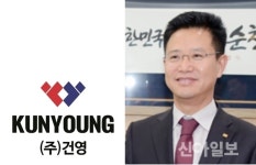 건영, 최종만 신임 대표이사 선임