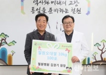 [포토] 철원병원, 어려운 이웃 위해 철원오대쌀 100포 기탁