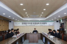 연천군, 전곡읍 주차장 수급실태 조사 용역 보고회 개최