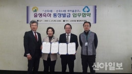 부평 산곡4동-산곡2·4동 새마을금고, 정부 출산장려 정책 부응