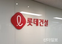 롯데건설, 새해 인테리어 디자인 AZIT2.0 선봬