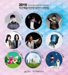 익산예술의전당, 맞춤형 기획공연 풍성