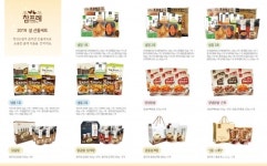 가성비·만족도 높은 참프레 ‘설 선물세트’ 출시