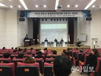 경기 광주, 2030 공원녹지기본계획 수립용역 공청회
