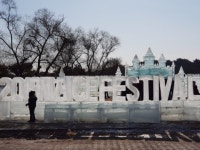 ‘제천얼음축제’ 개장퍼레이드 열려