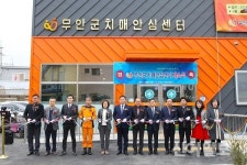 무안군, 치매안심센터 개소식 개최