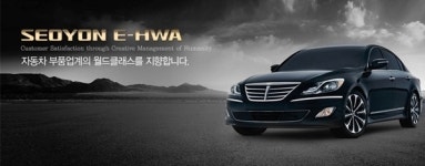현대차 협력업체 간 소송 결국 수익성 악화가 원인