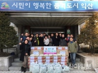 익산시 신동-익산병원 장례식장, 설 맞아 사랑의 선물 전달