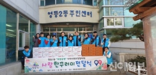 익산 영등2동 지역사회보장협, 사랑 담은 꾸러미 전달