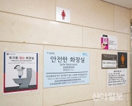 서울고속터미널 지하상가 女화장실에 비상통화 장치