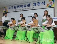 인천 서구, 구민 대상 평생학습 시행