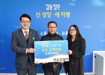 이도건설㈜, 양주시청 방문 이웃돕기 성금 기부