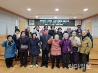 거창 남하면, 노인사회활동지원사업 발대