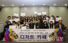 계명문화대학교, 고교-대학 연계 꿈 창작 캠퍼스 운영