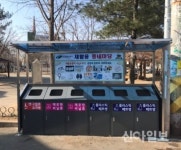 태백시, 재활용 동네마당 설치사업 추진
